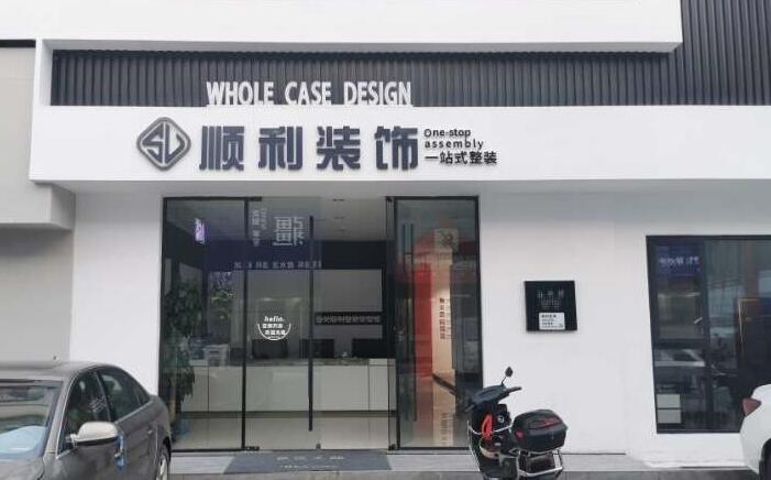 台江区装修公司