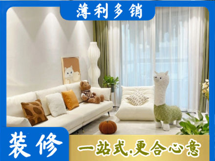 台江区精装房装修