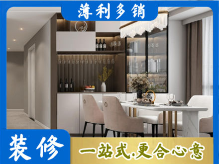 台江区旧房装修