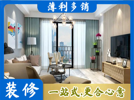台江区新房装修