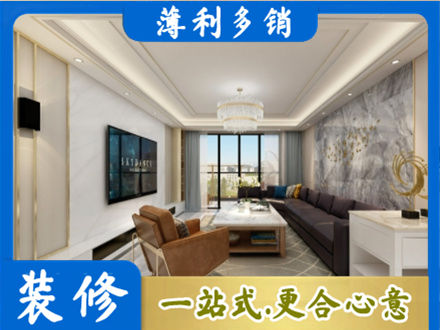 台江区装修新房