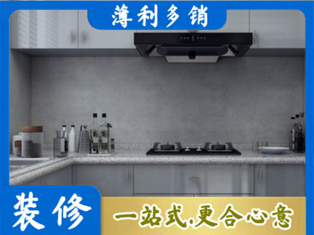 台江区厨房装修