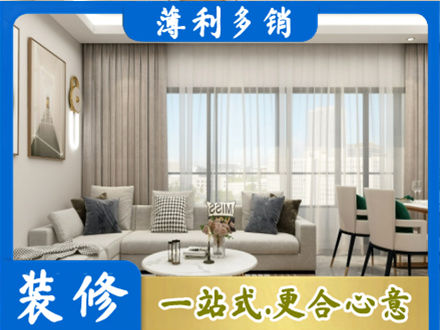 台江区装修价格