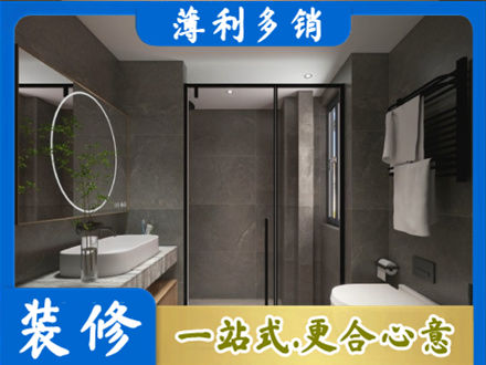 台江区本地洗浴间装修