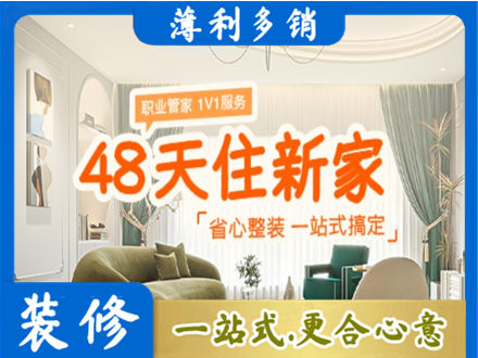 台江区新房整装